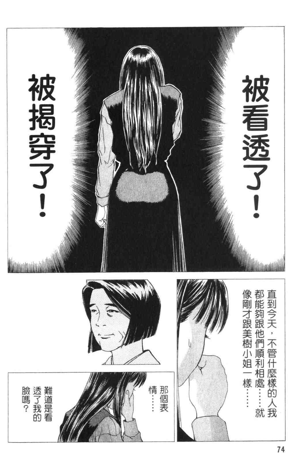 《青春巧克力》漫画 04卷