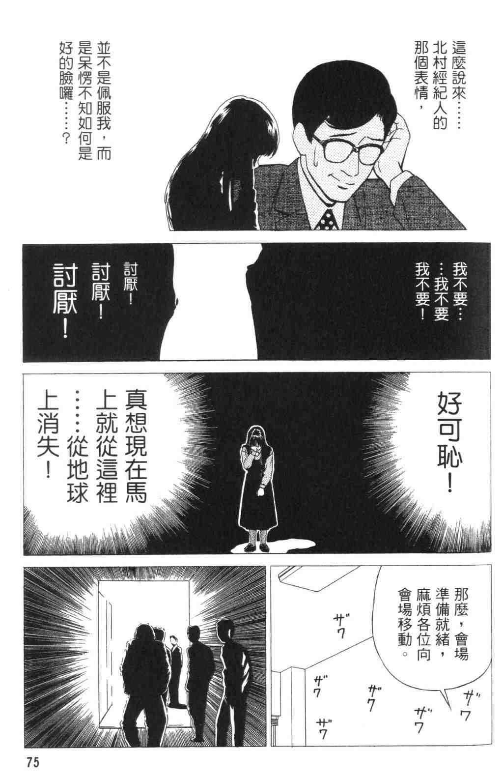 《青春巧克力》漫画 04卷