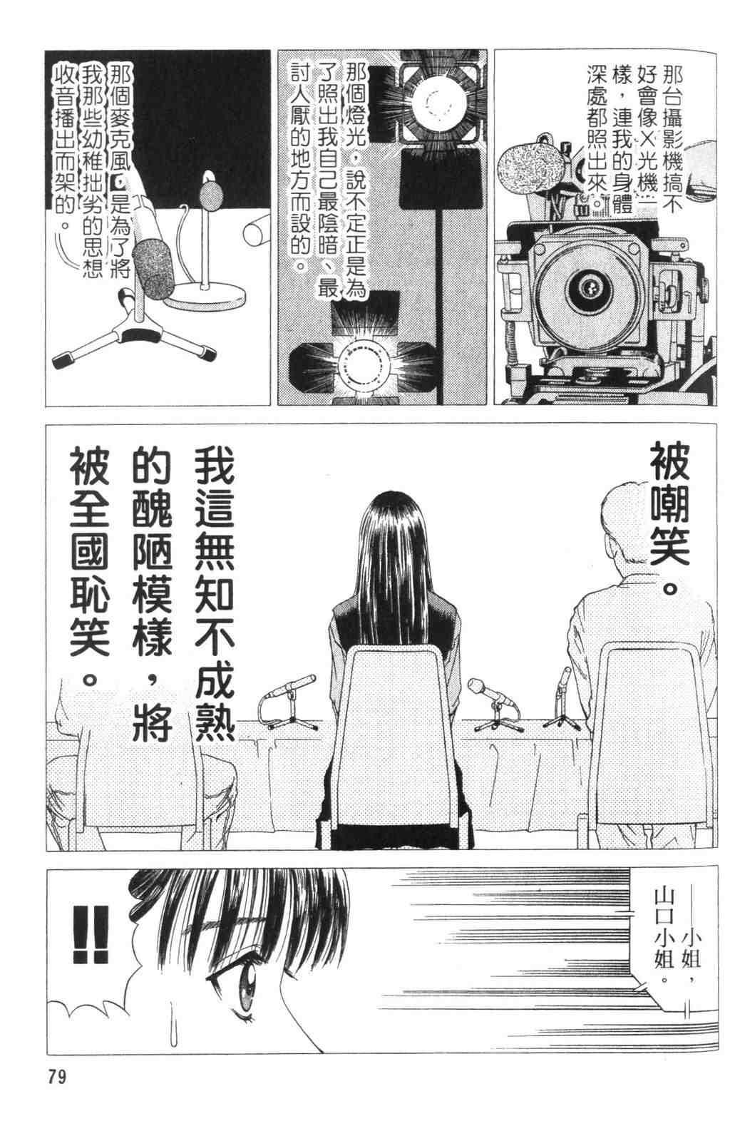 《青春巧克力》漫画 04卷