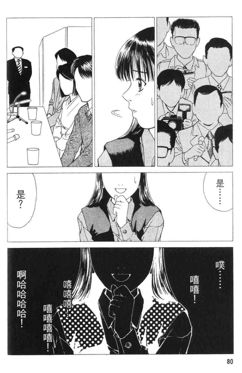 《青春巧克力》漫画 04卷