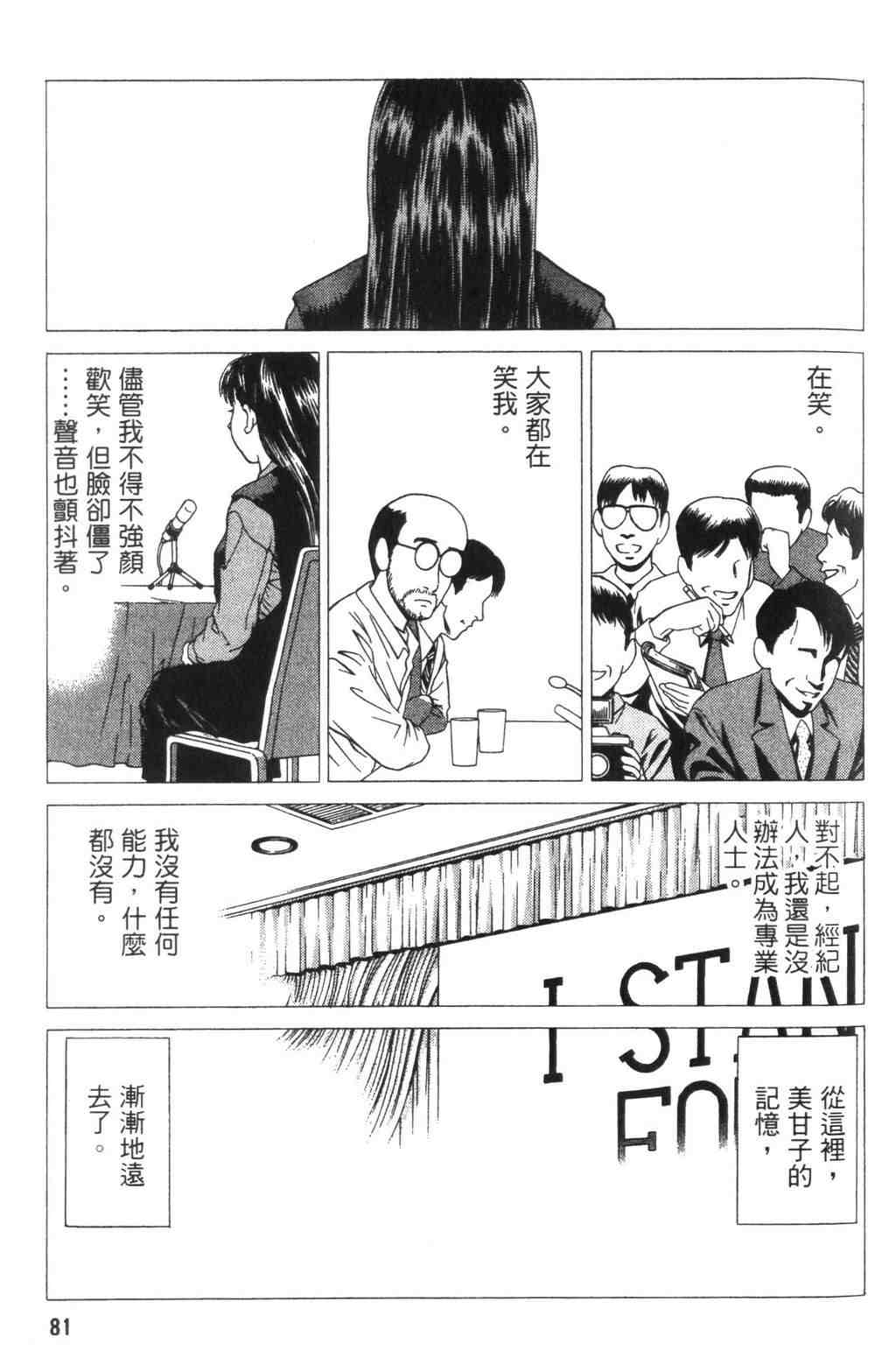 《青春巧克力》漫画 04卷