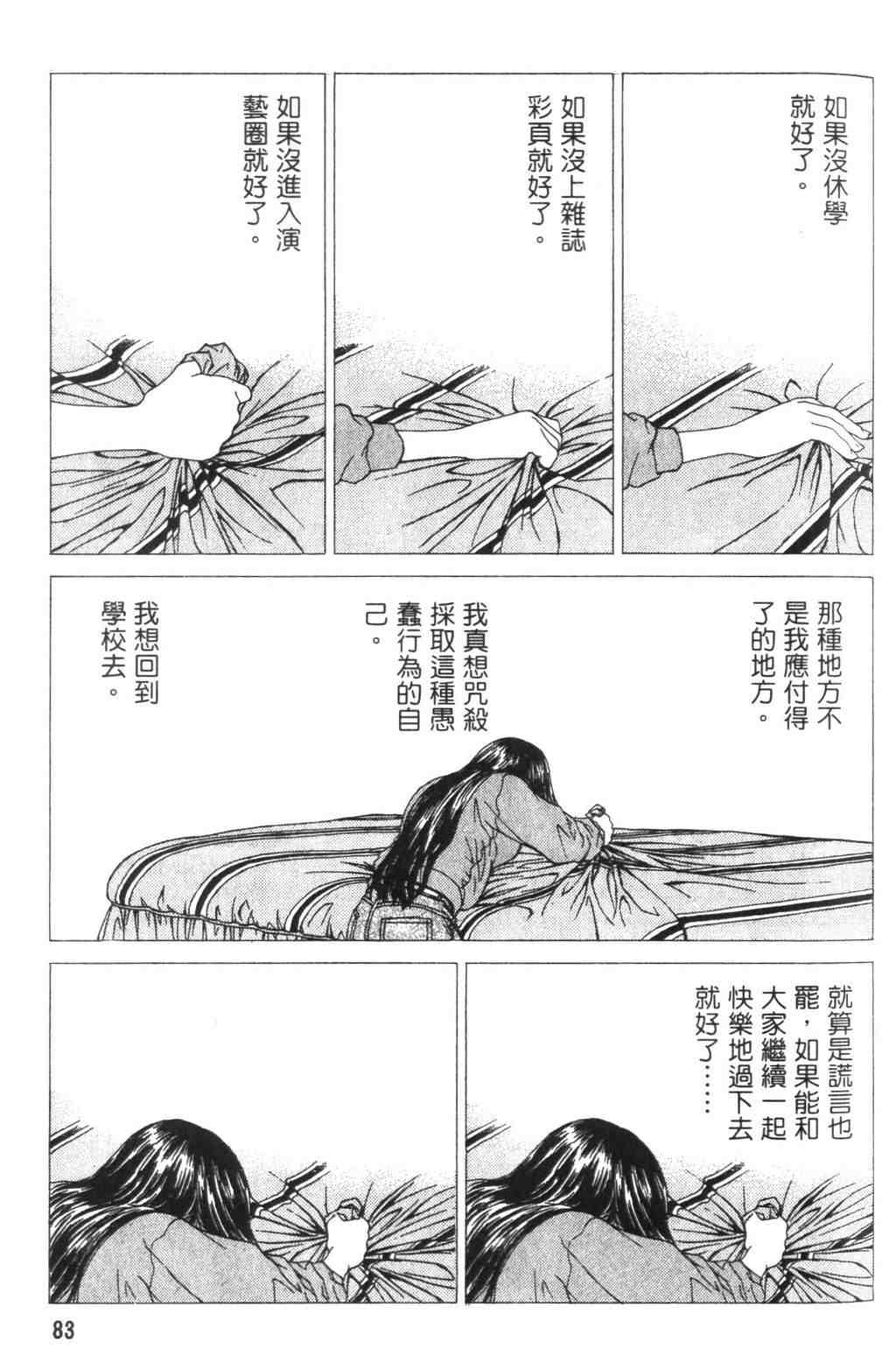 《青春巧克力》漫画 04卷