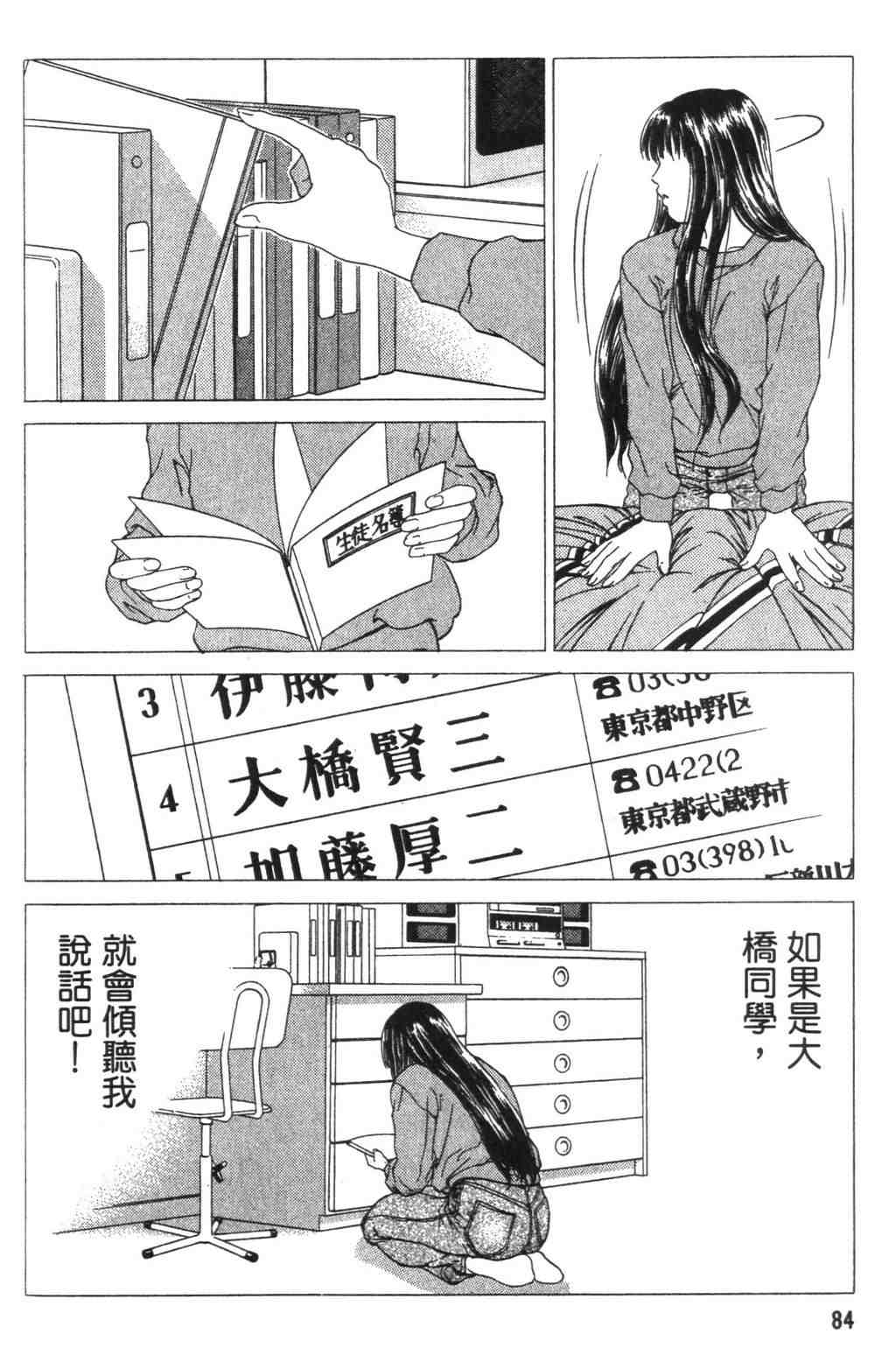 《青春巧克力》漫画 04卷