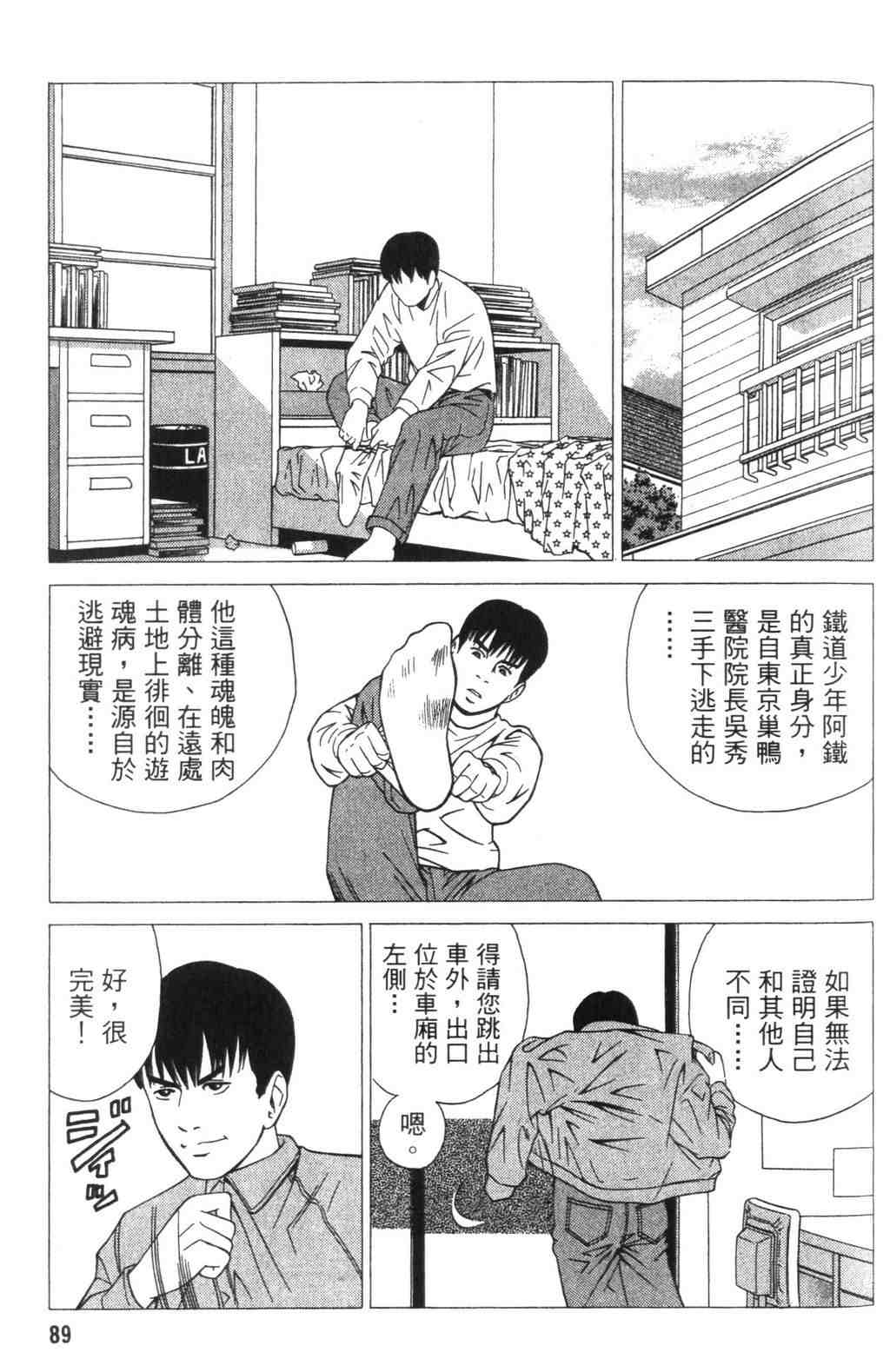 《青春巧克力》漫画 04卷