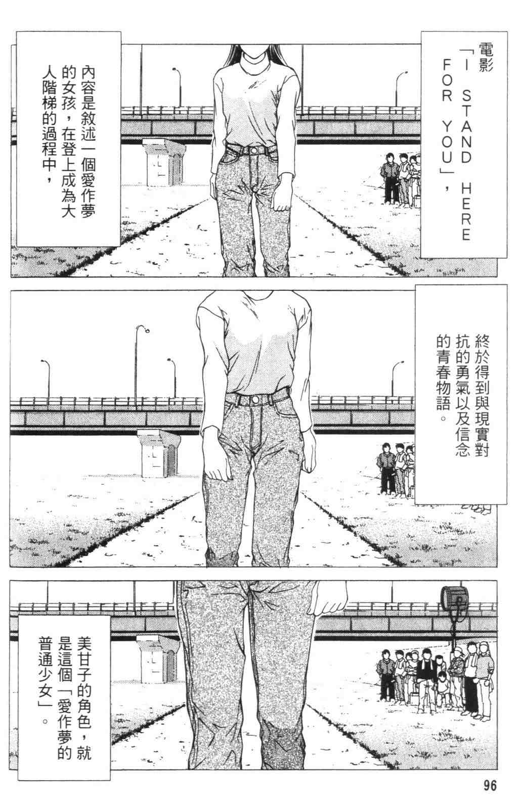 《青春巧克力》漫画 04卷