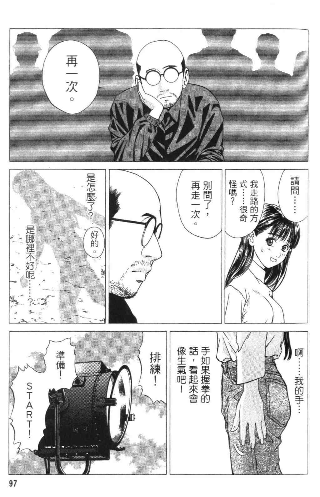 《青春巧克力》漫画 04卷