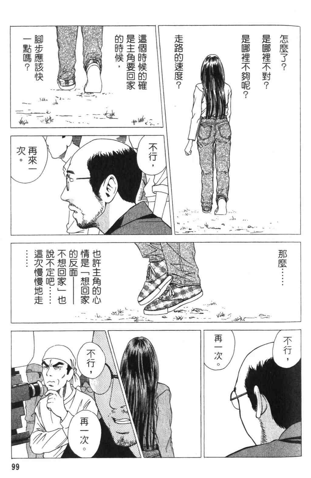 《青春巧克力》漫画 04卷