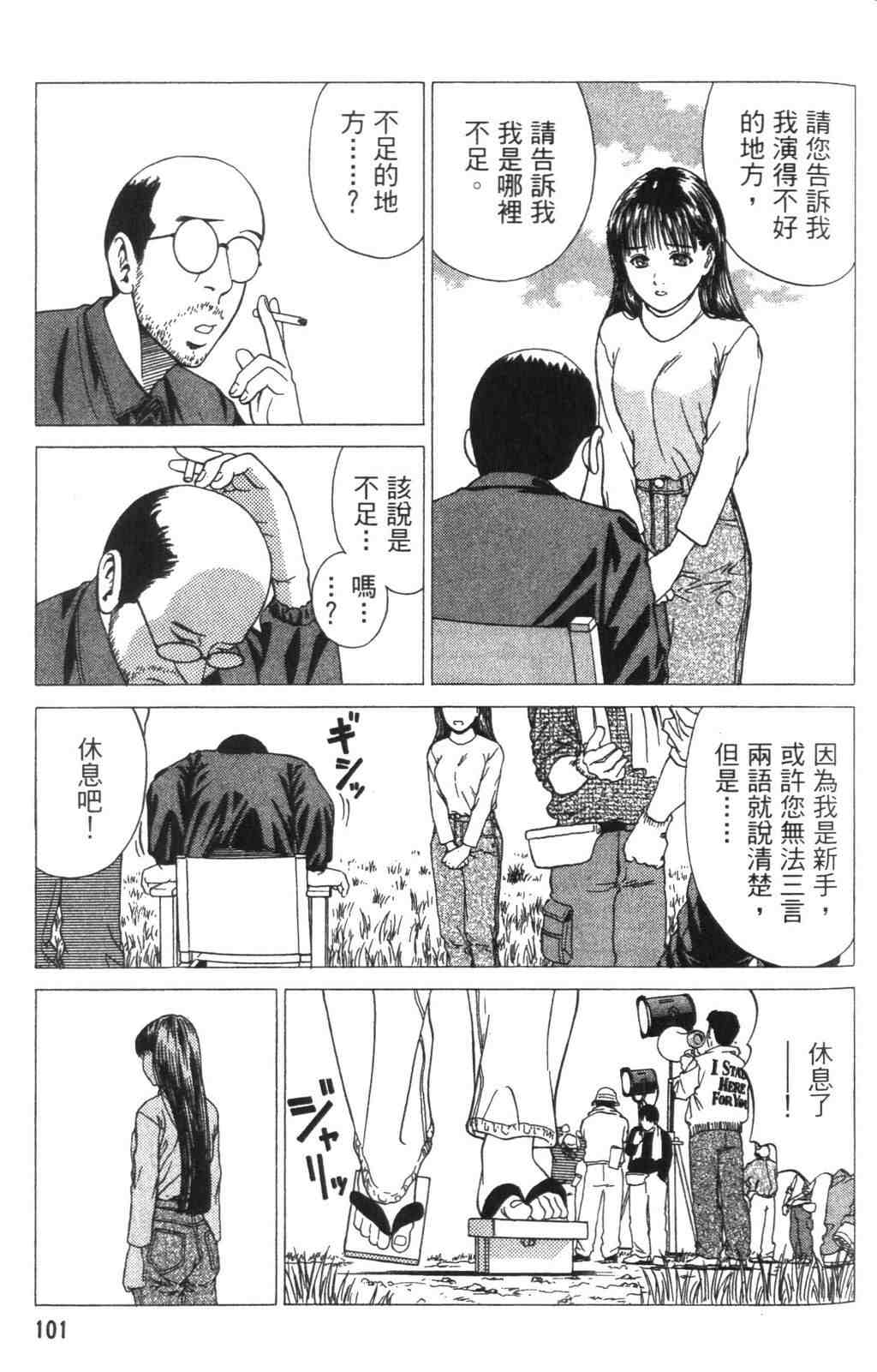 《青春巧克力》漫画 04卷