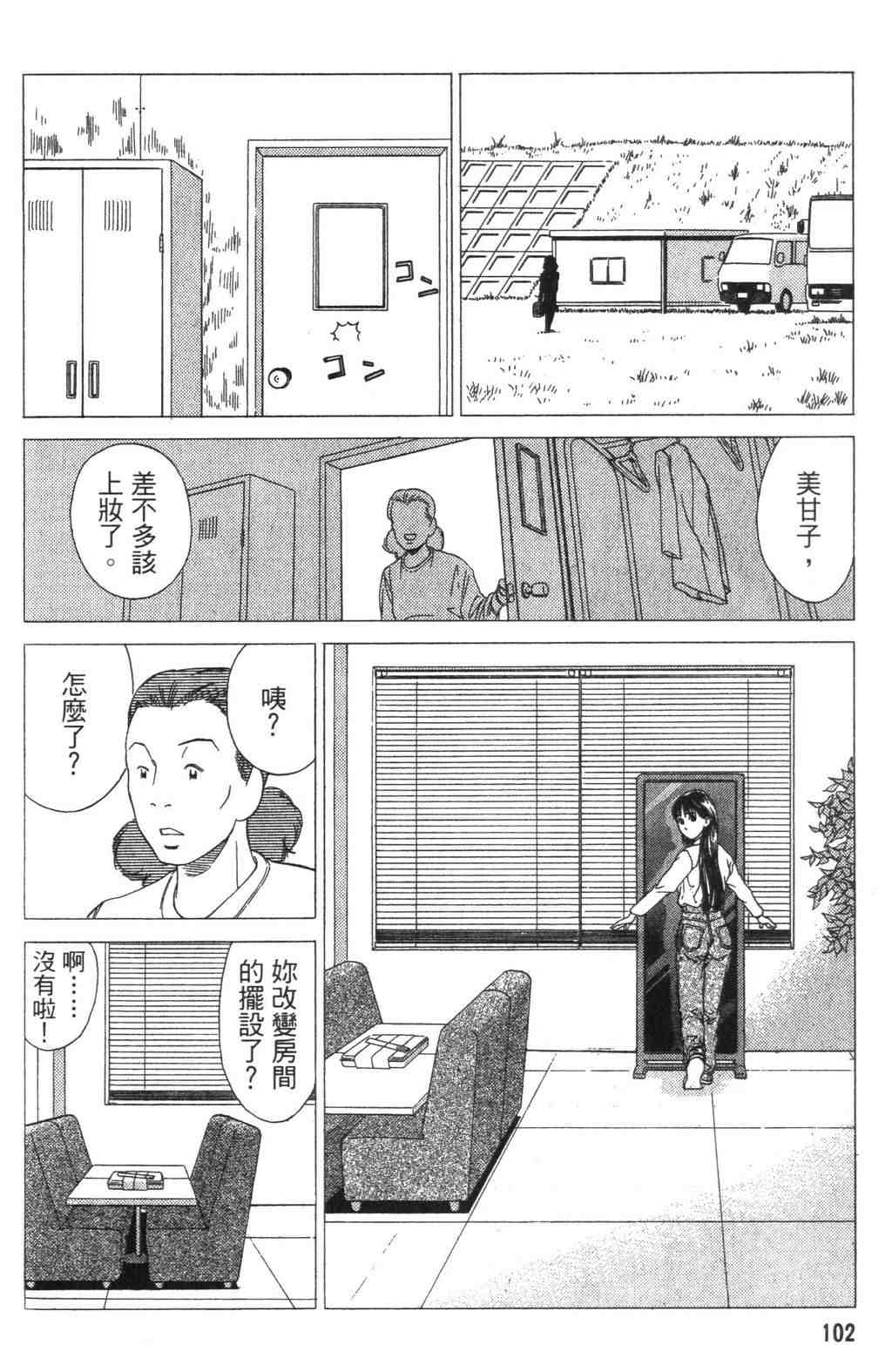 《青春巧克力》漫画 04卷