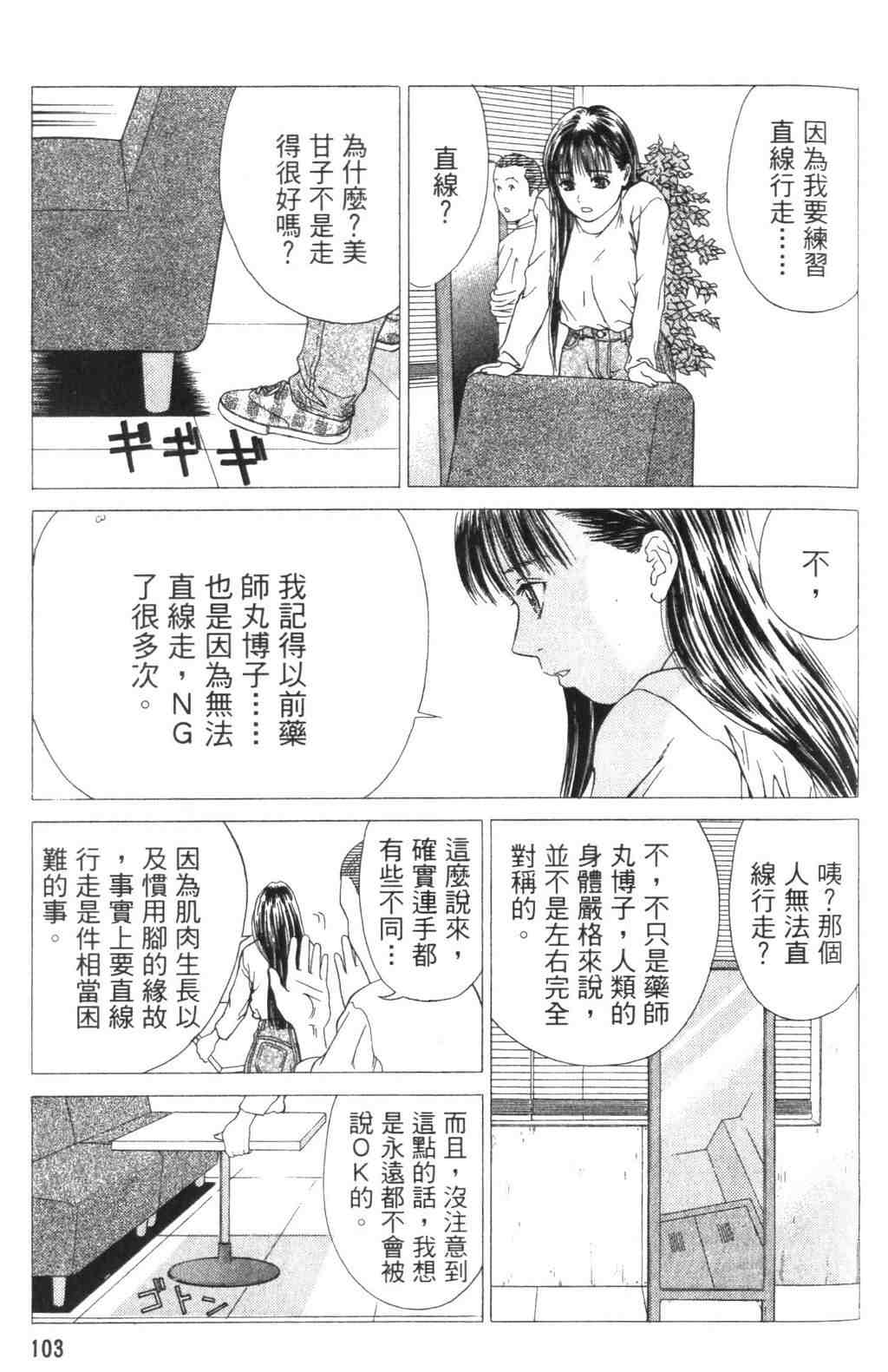 《青春巧克力》漫画 04卷