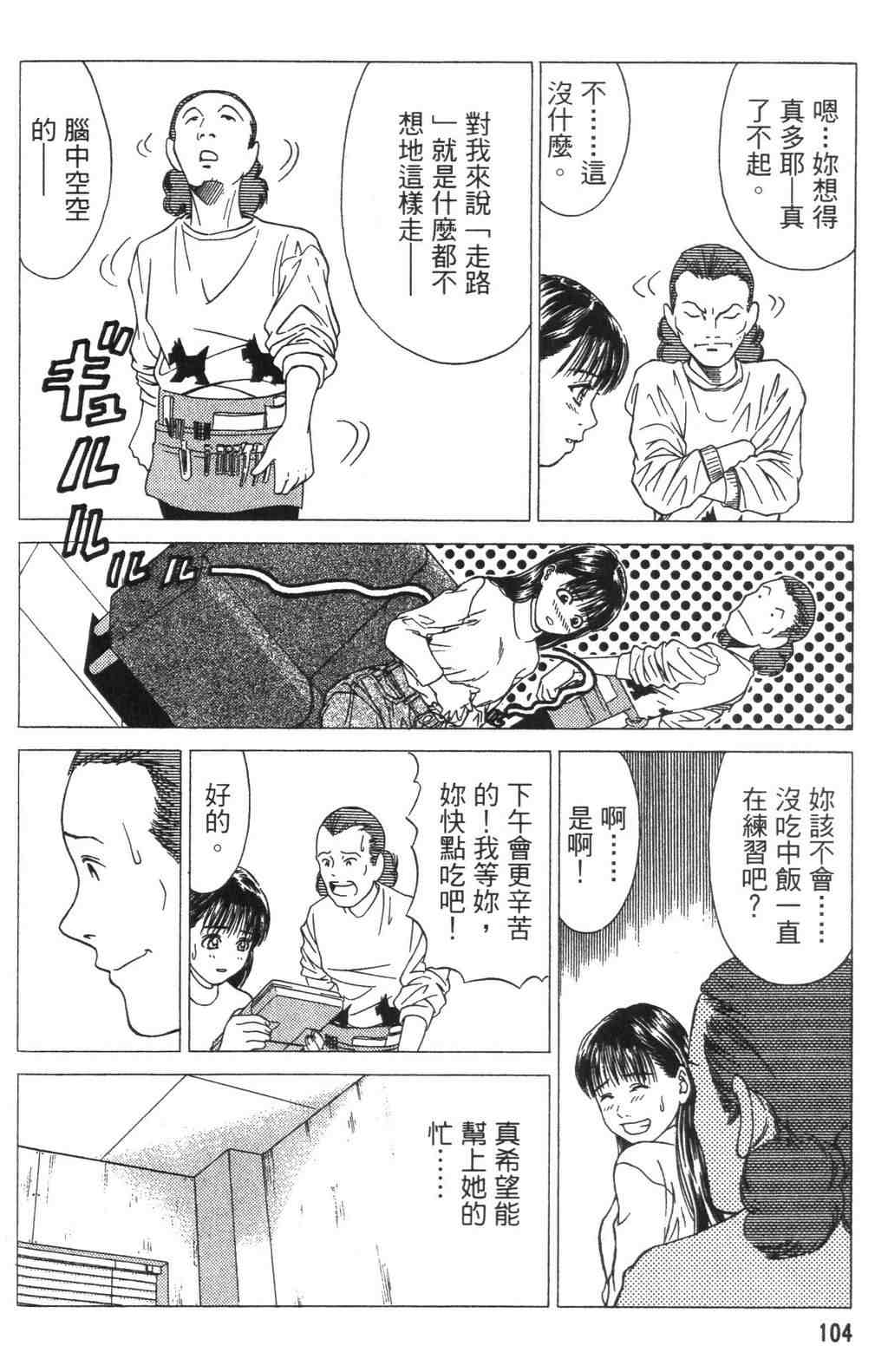 《青春巧克力》漫画 04卷