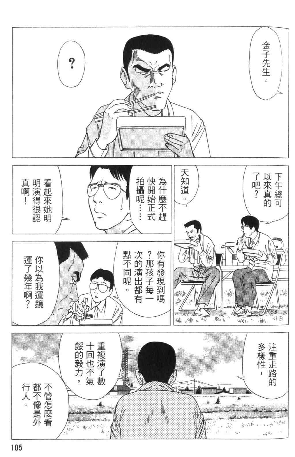 《青春巧克力》漫画 04卷