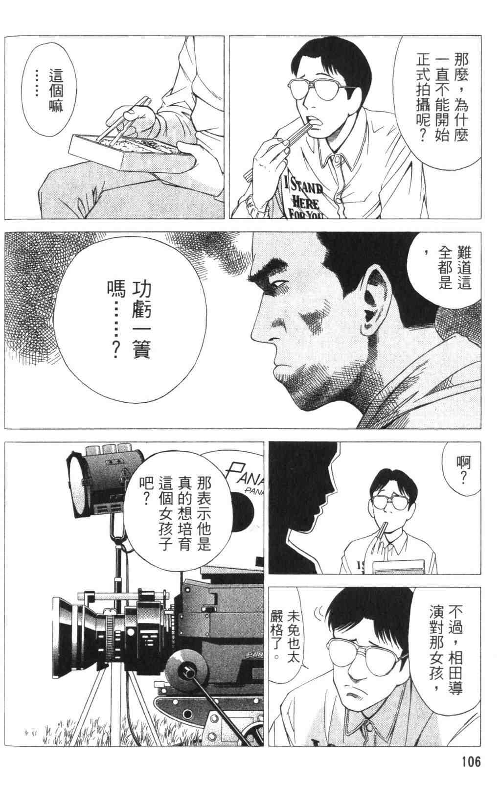 《青春巧克力》漫画 04卷