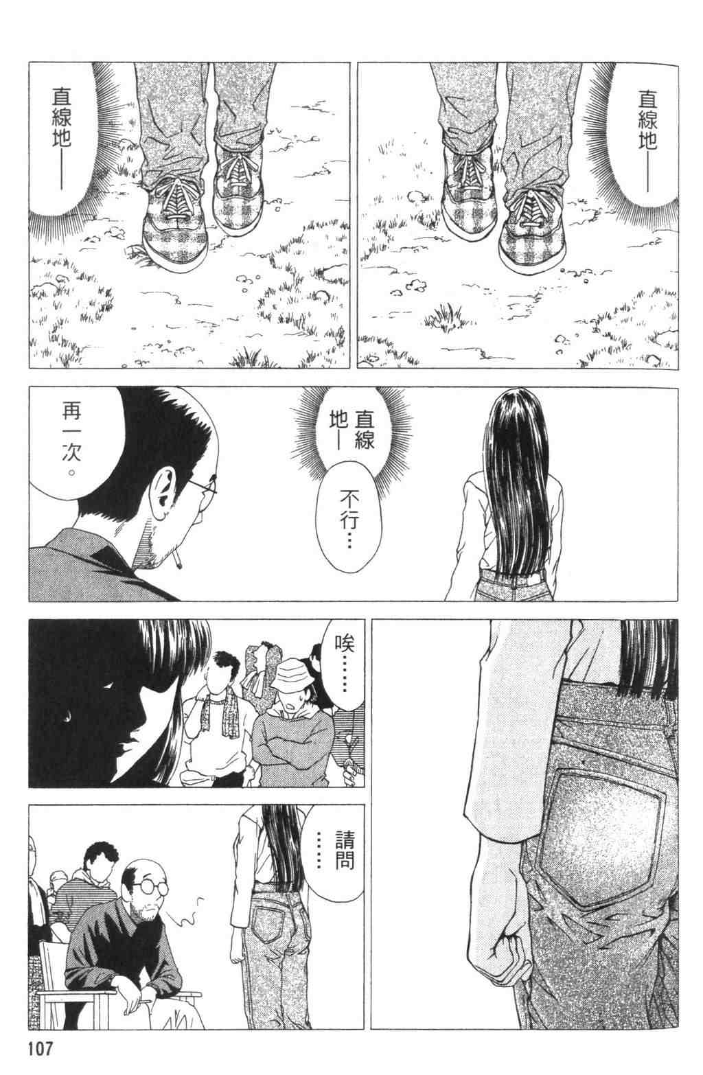 《青春巧克力》漫画 04卷