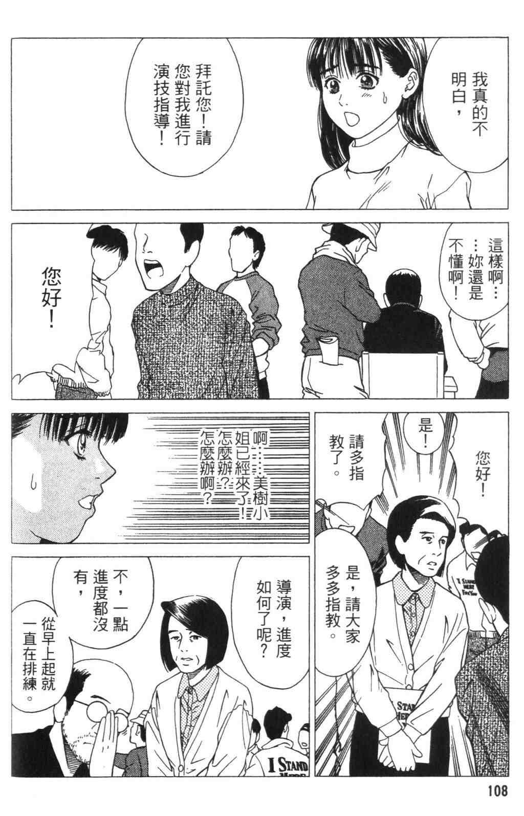 《青春巧克力》漫画 04卷