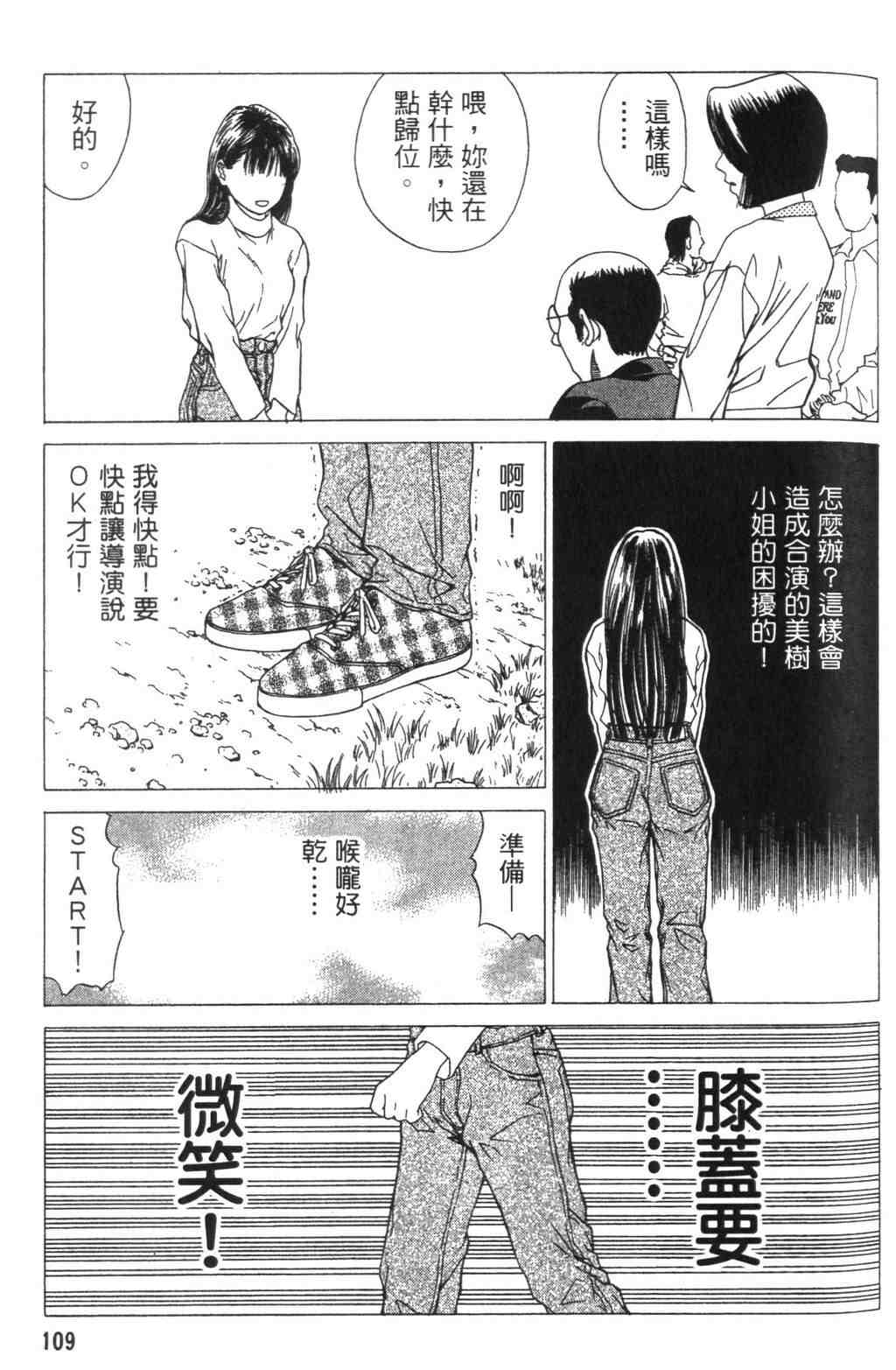 《青春巧克力》漫画 04卷