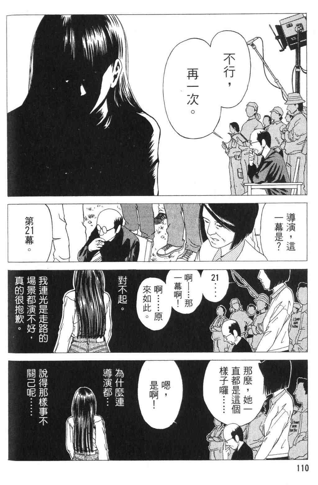 《青春巧克力》漫画 04卷