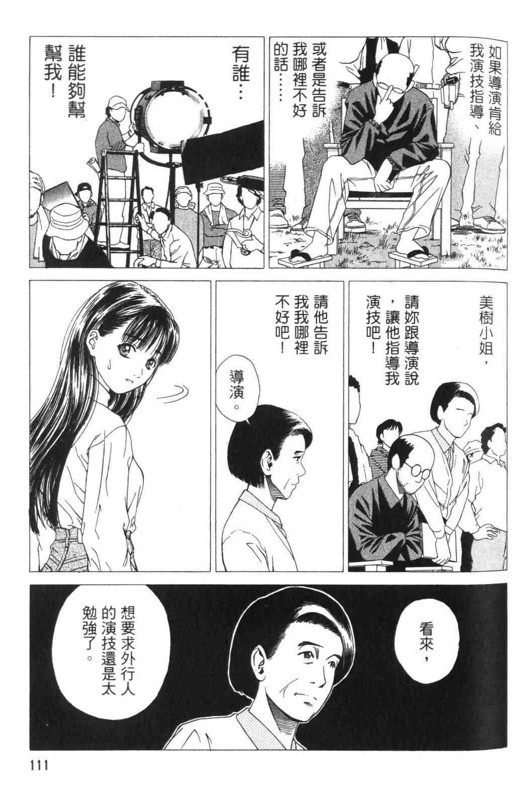 《青春巧克力》漫画 04卷