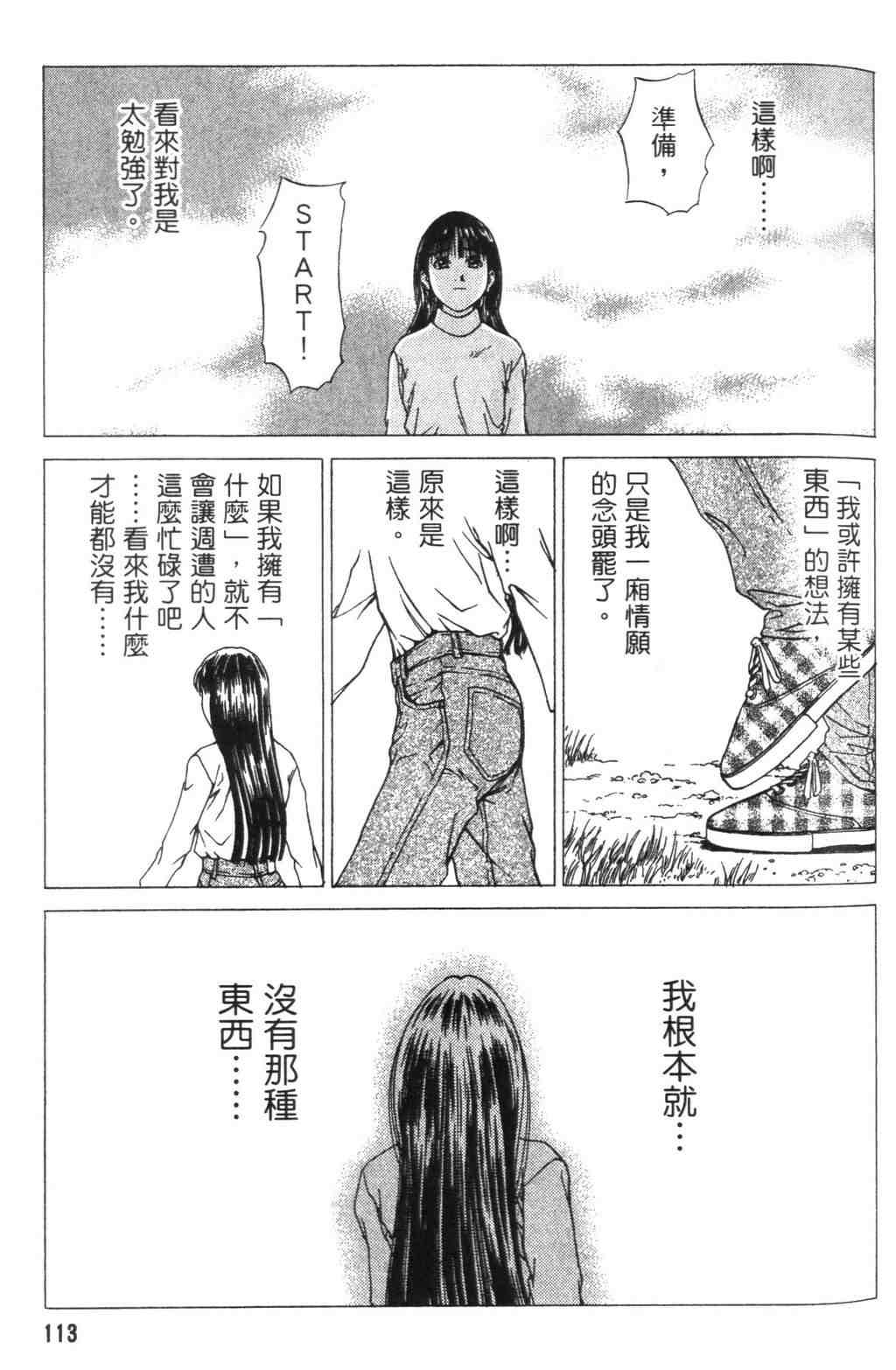 《青春巧克力》漫画 04卷