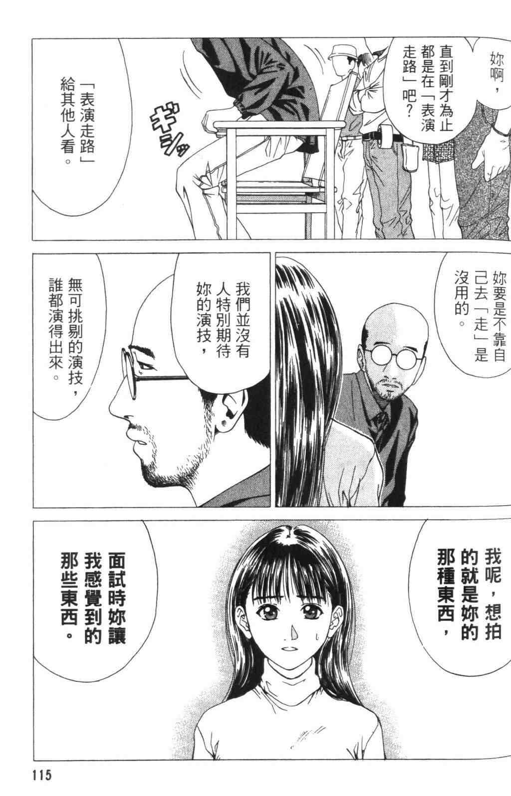 《青春巧克力》漫画 04卷