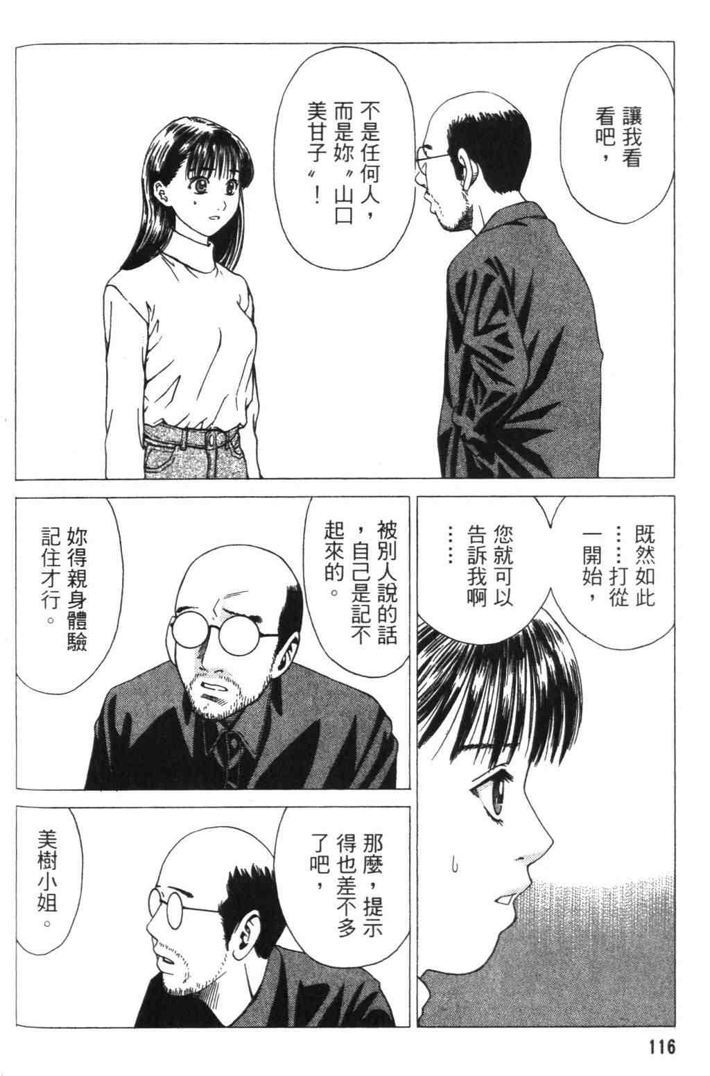 《青春巧克力》漫画 04卷