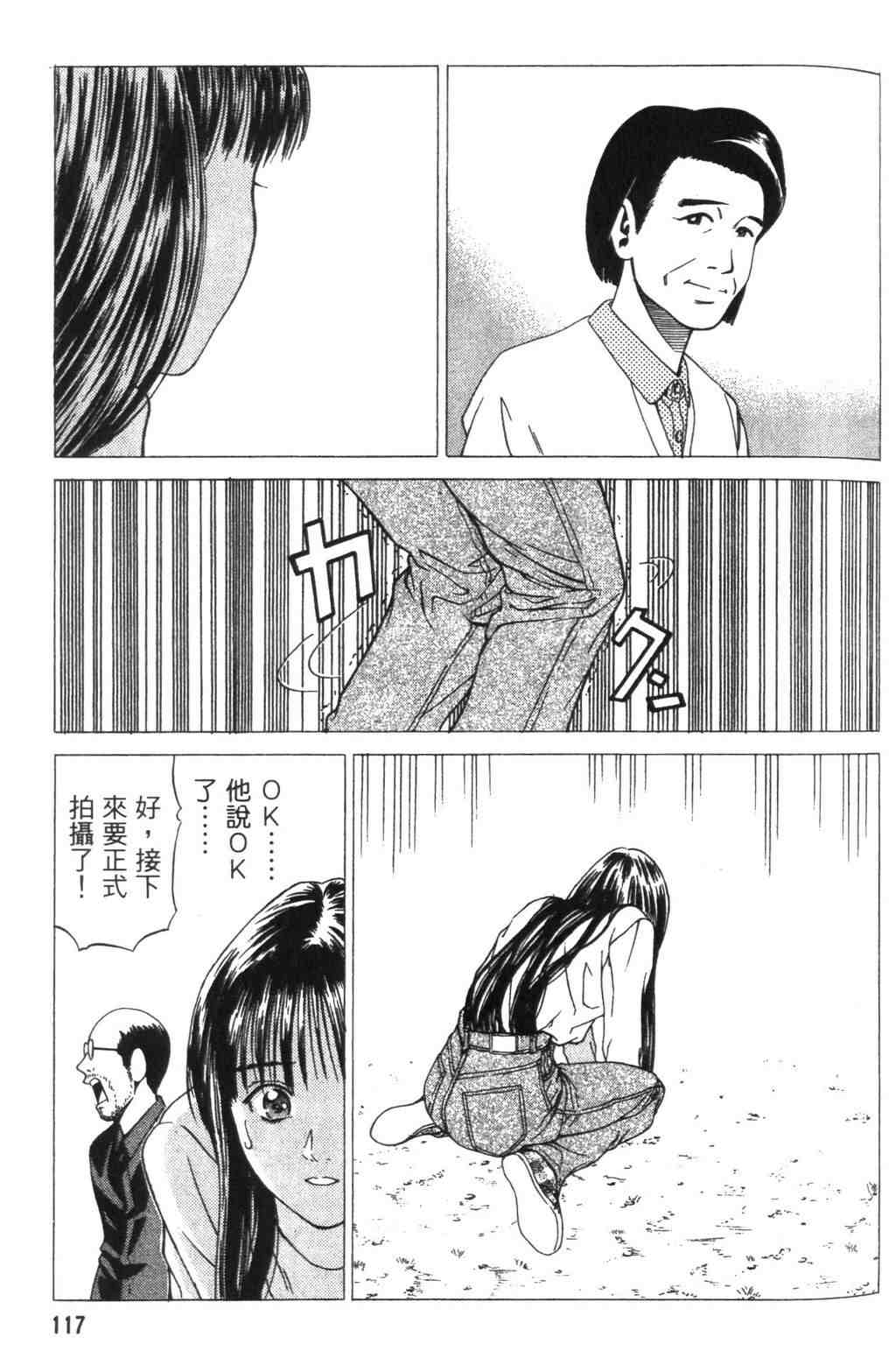 《青春巧克力》漫画 04卷