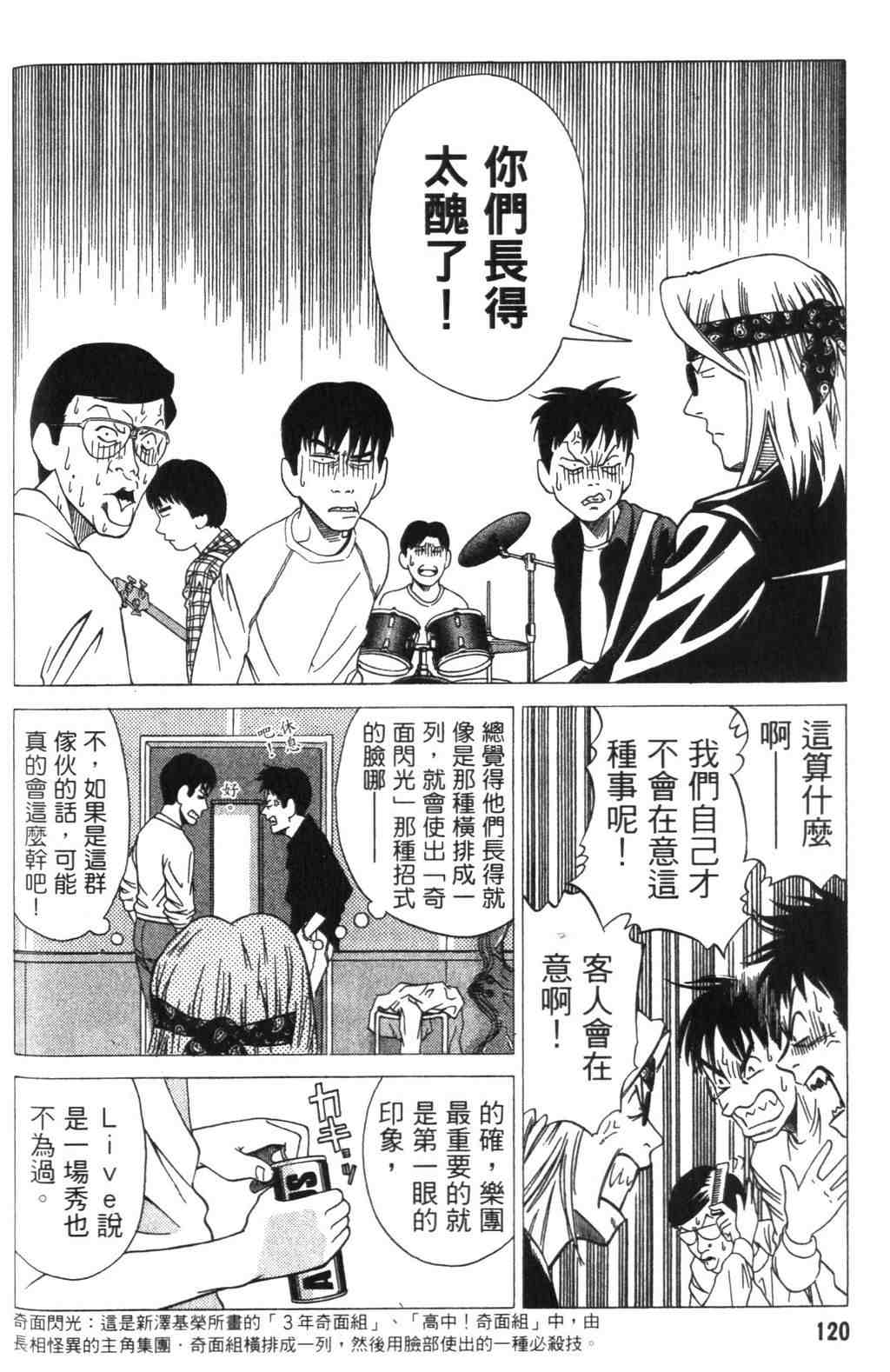 《青春巧克力》漫画 04卷