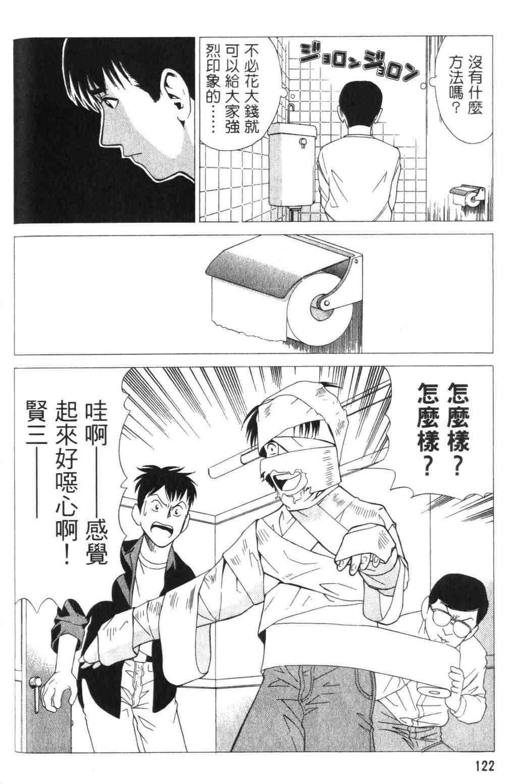 《青春巧克力》漫画 04卷