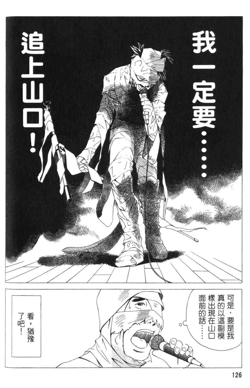 《青春巧克力》漫画 04卷