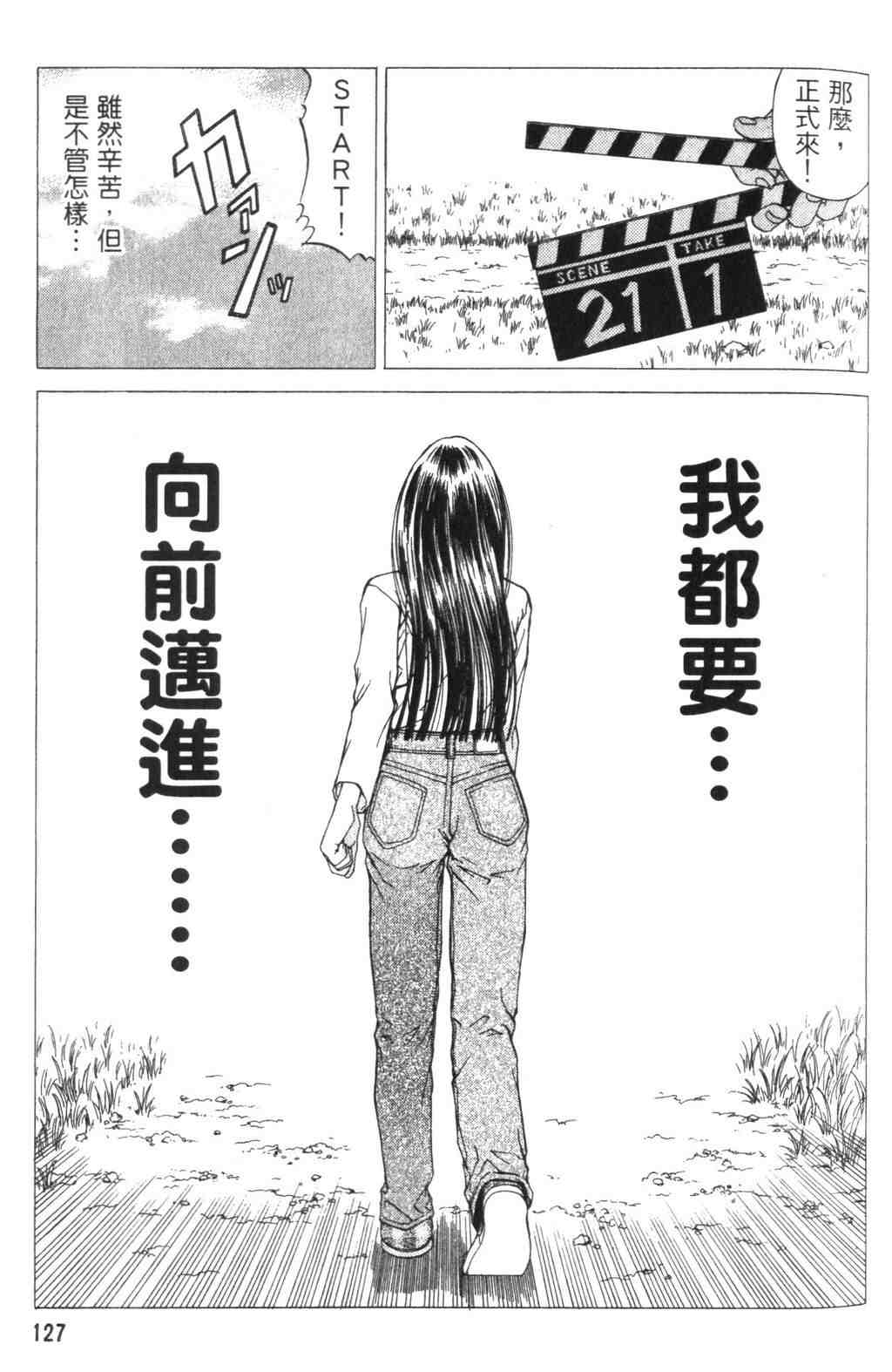 《青春巧克力》漫画 04卷