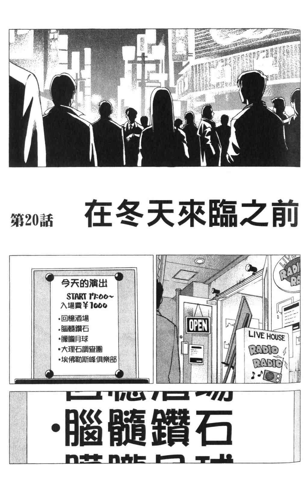 《青春巧克力》漫画 04卷