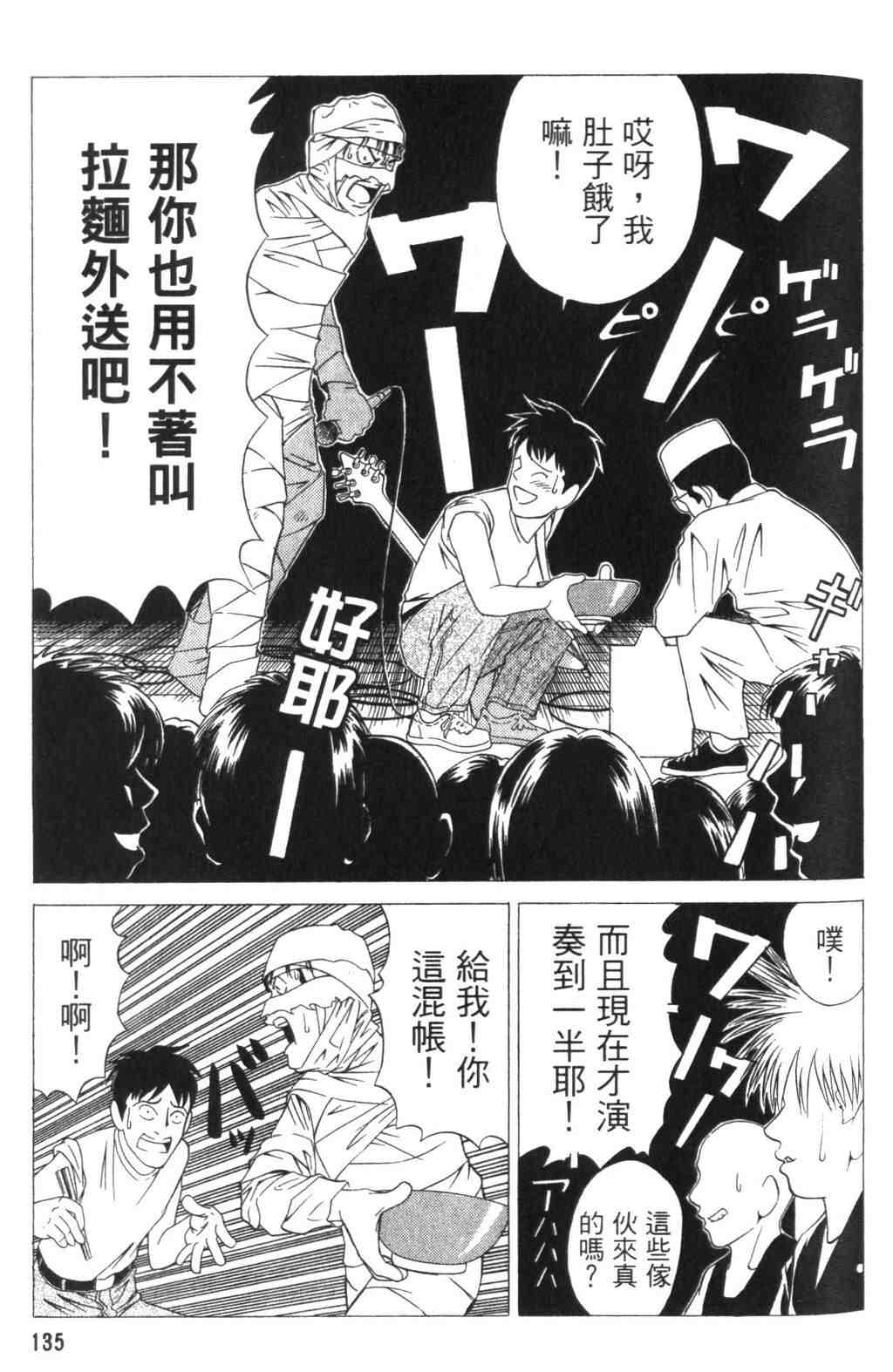 《青春巧克力》漫画 04卷