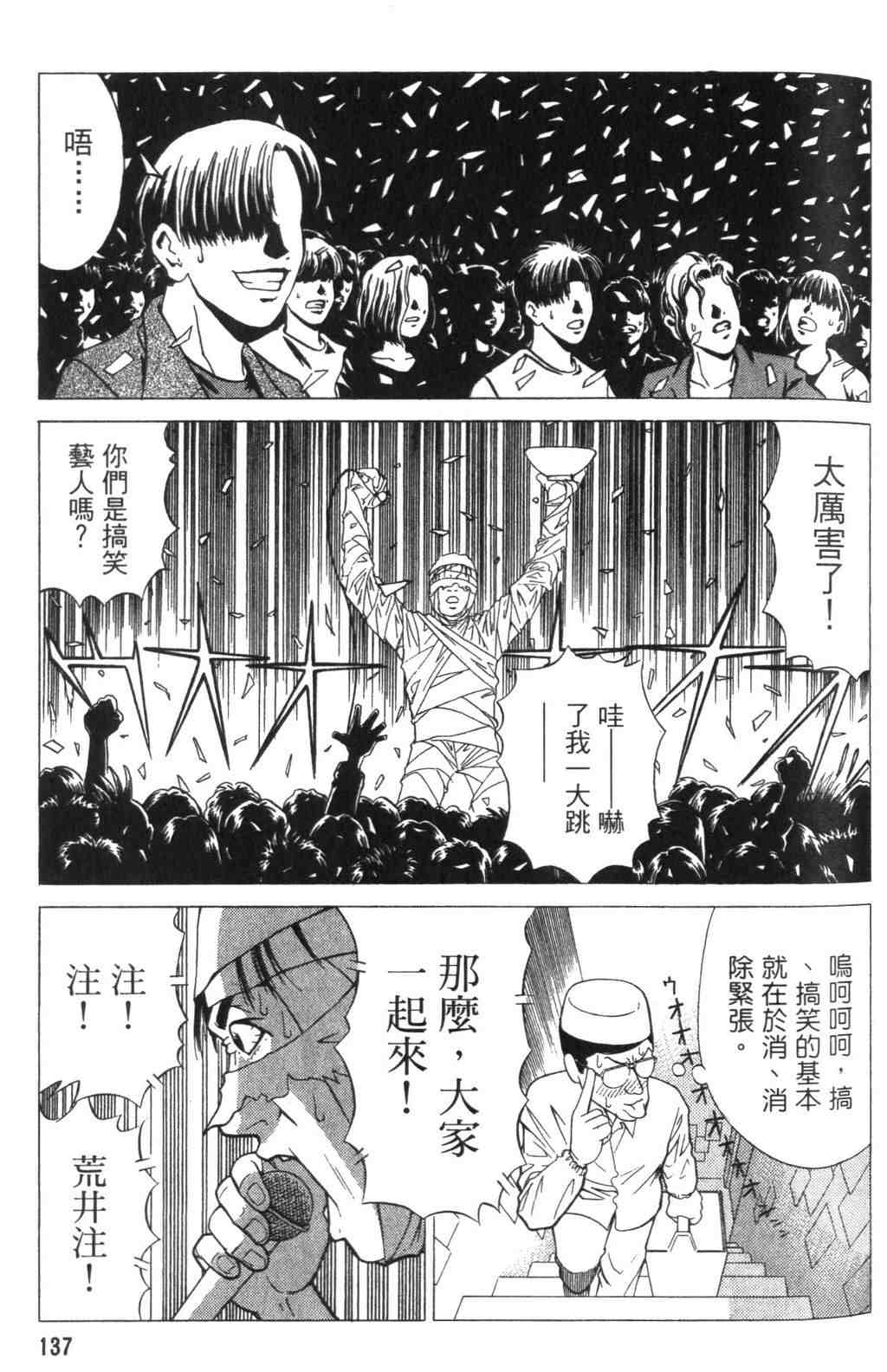 《青春巧克力》漫画 04卷