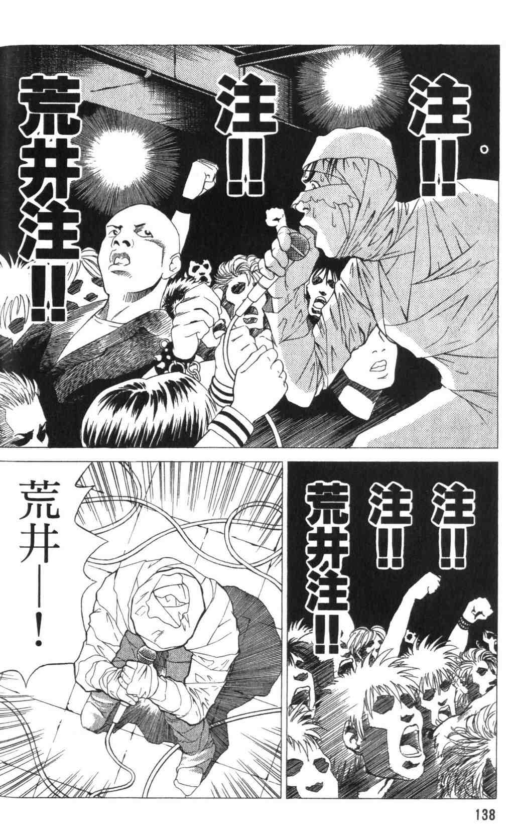 《青春巧克力》漫画 04卷