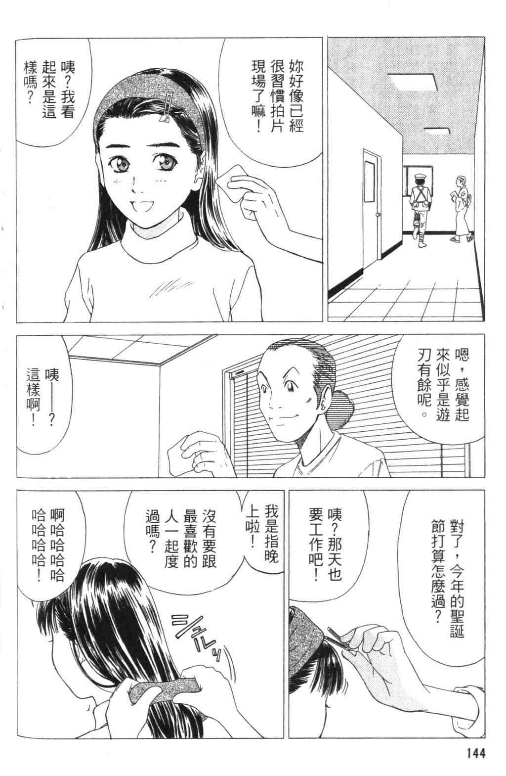 《青春巧克力》漫画 04卷