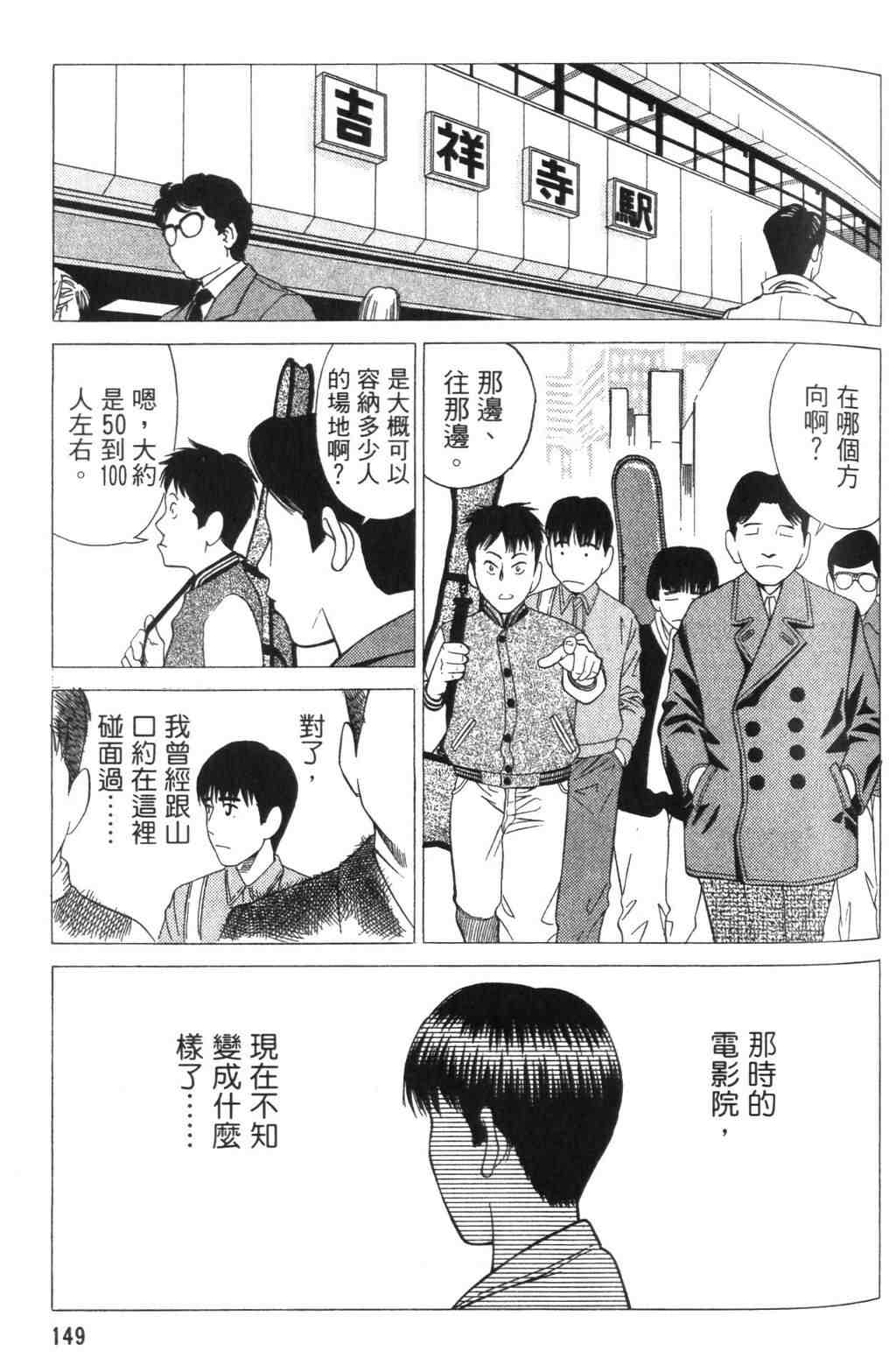 《青春巧克力》漫画 04卷