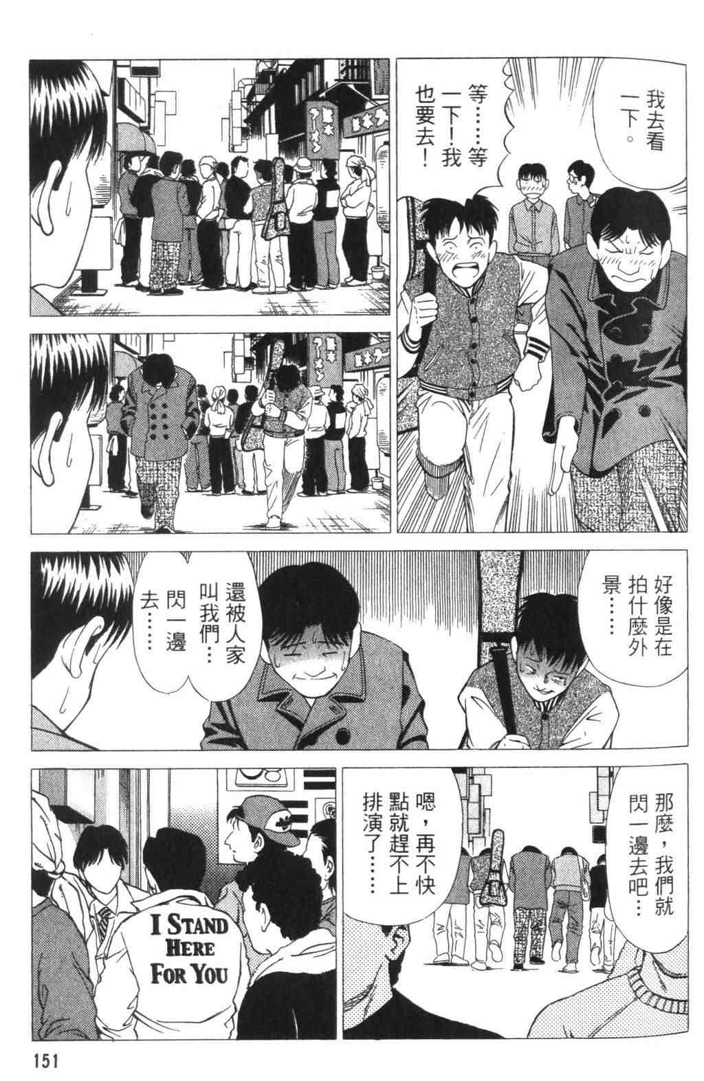 《青春巧克力》漫画 04卷