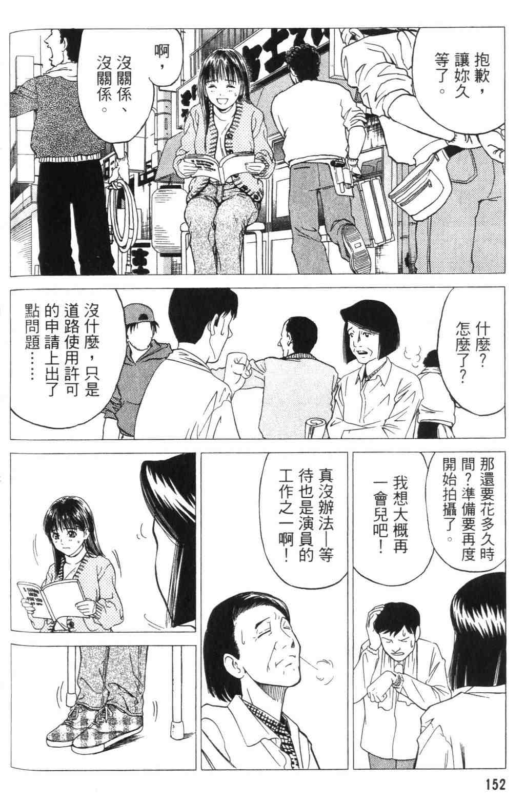 《青春巧克力》漫画 04卷