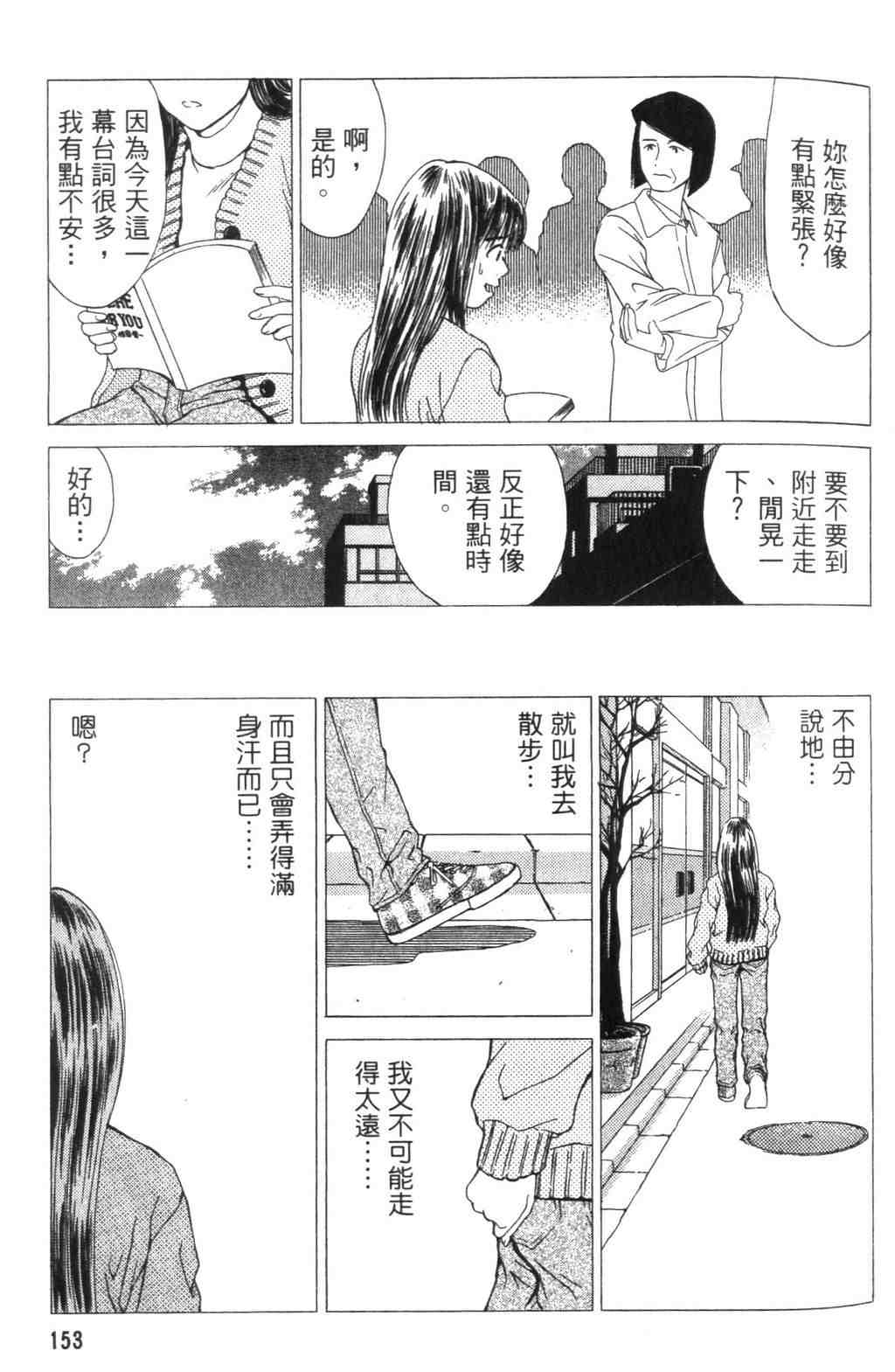 《青春巧克力》漫画 04卷