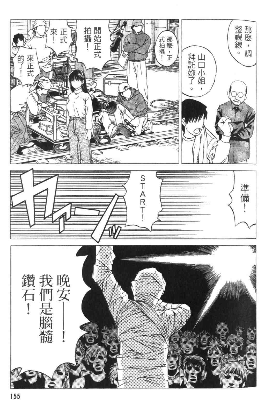 《青春巧克力》漫画 04卷