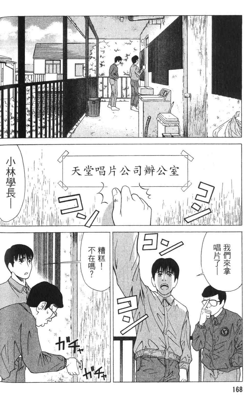 《青春巧克力》漫画 04卷