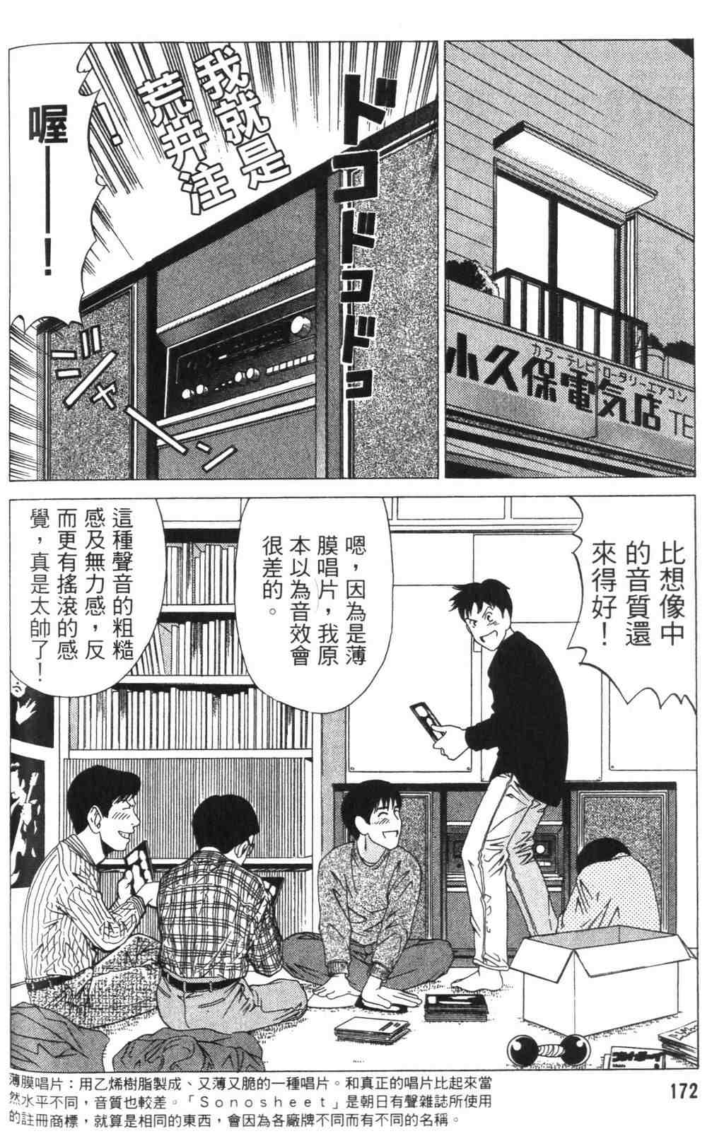 《青春巧克力》漫画 04卷