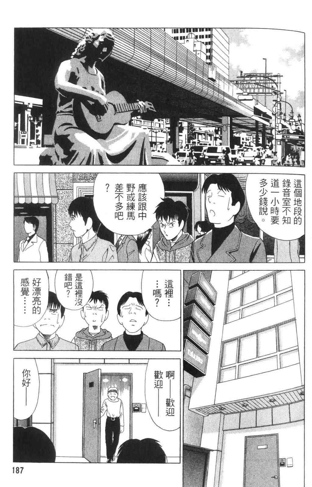 《青春巧克力》漫画 04卷