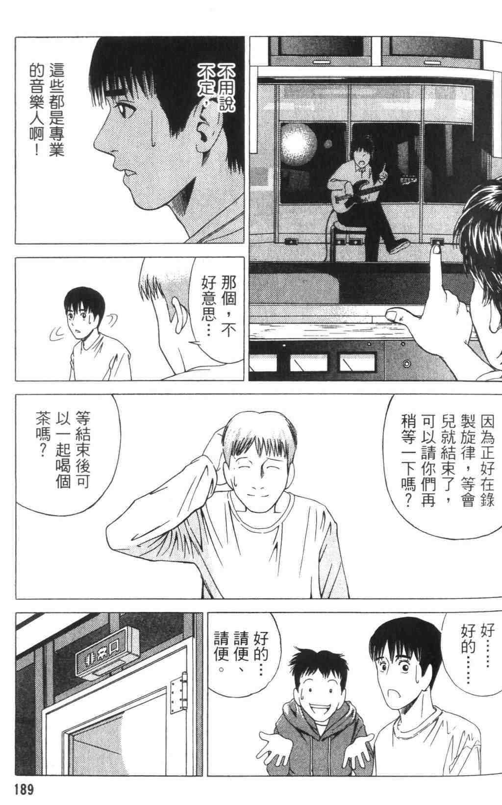 《青春巧克力》漫画 04卷