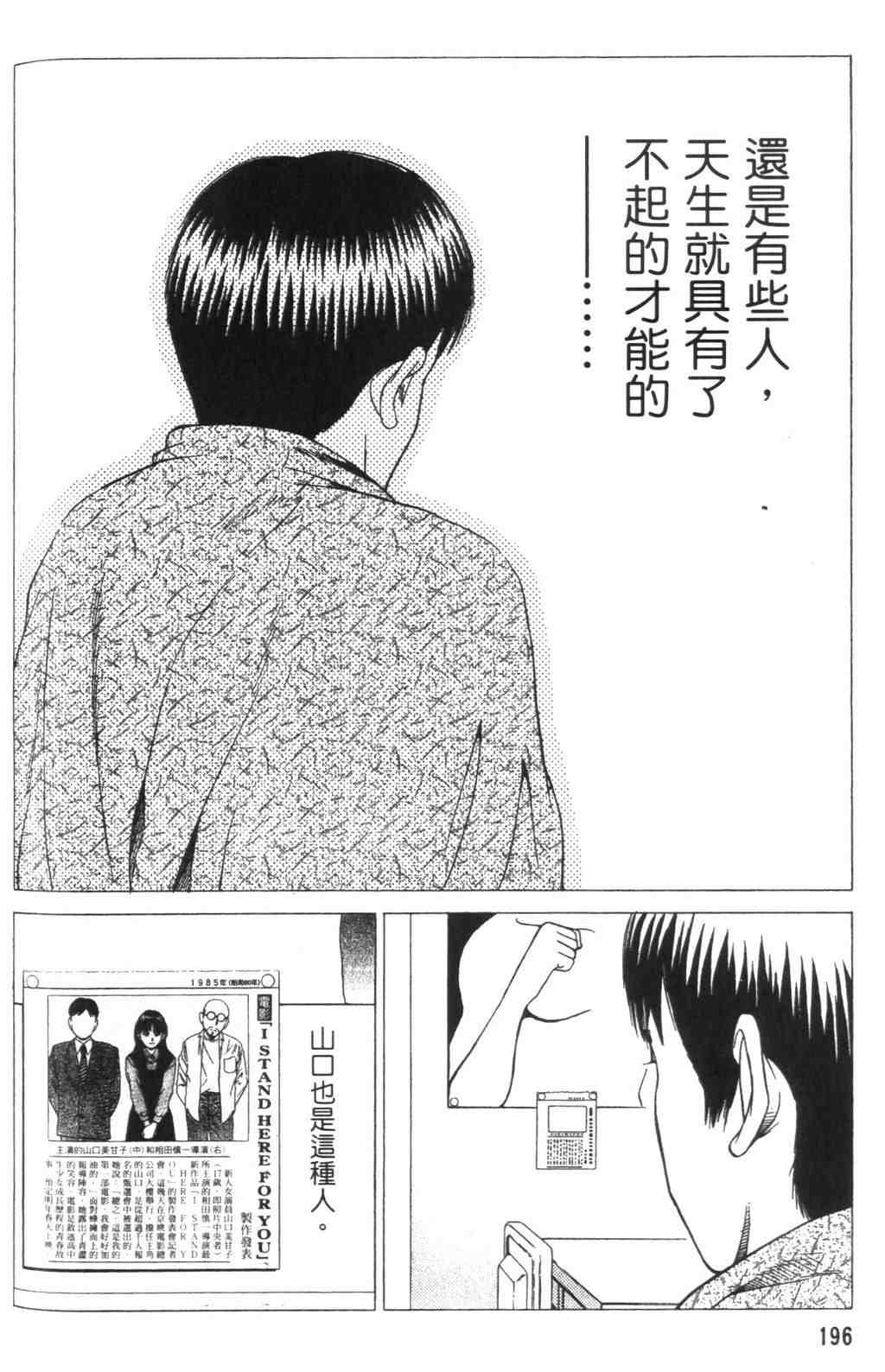 《青春巧克力》漫画 04卷