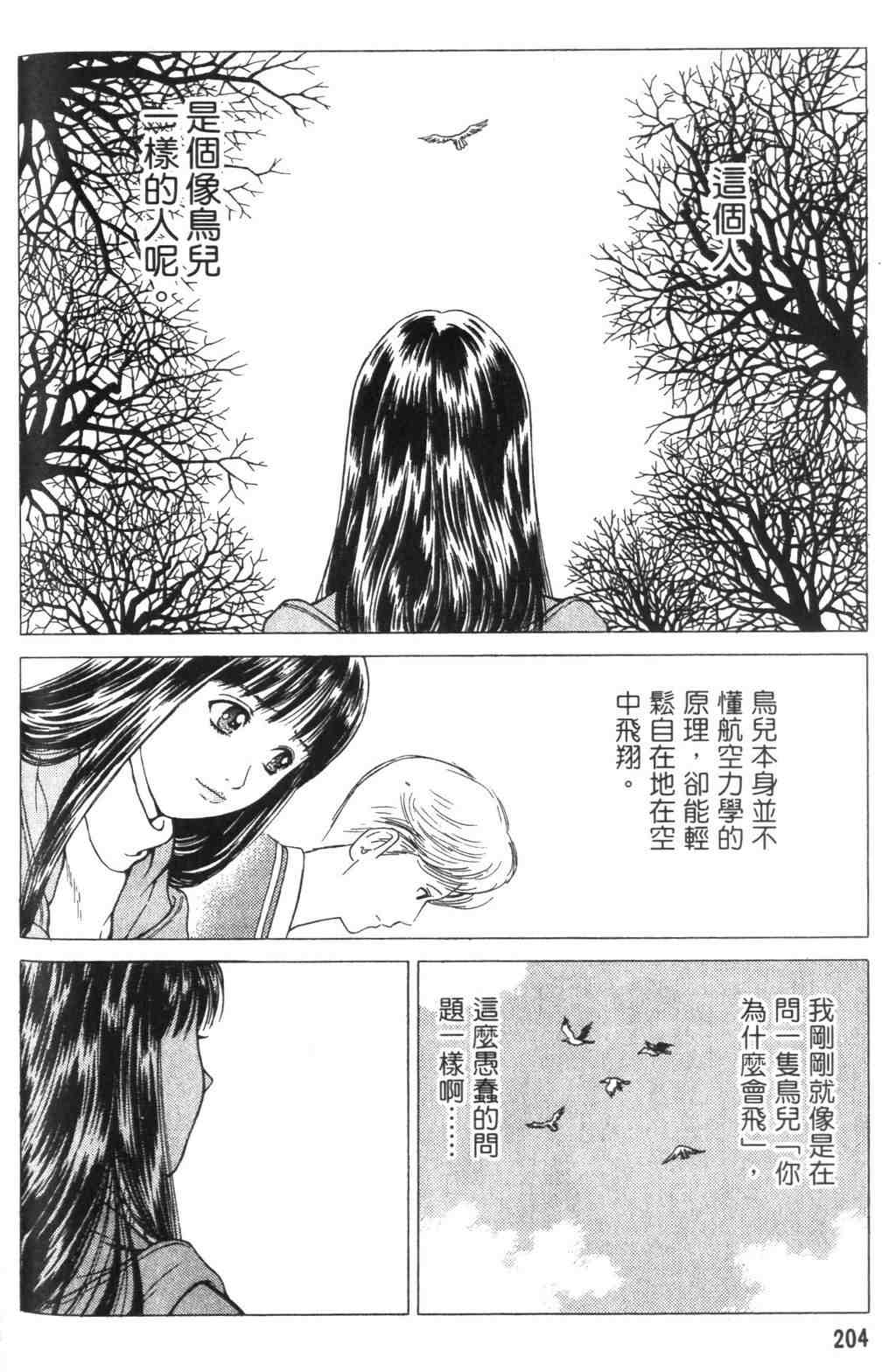 《青春巧克力》漫画 04卷