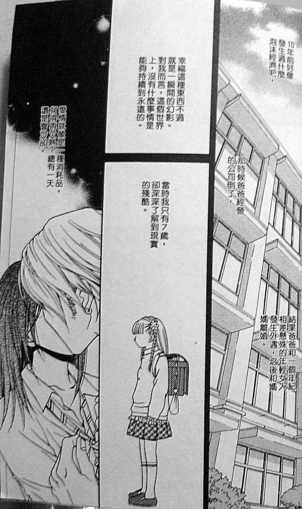 《给21世纪的你》漫画 01卷