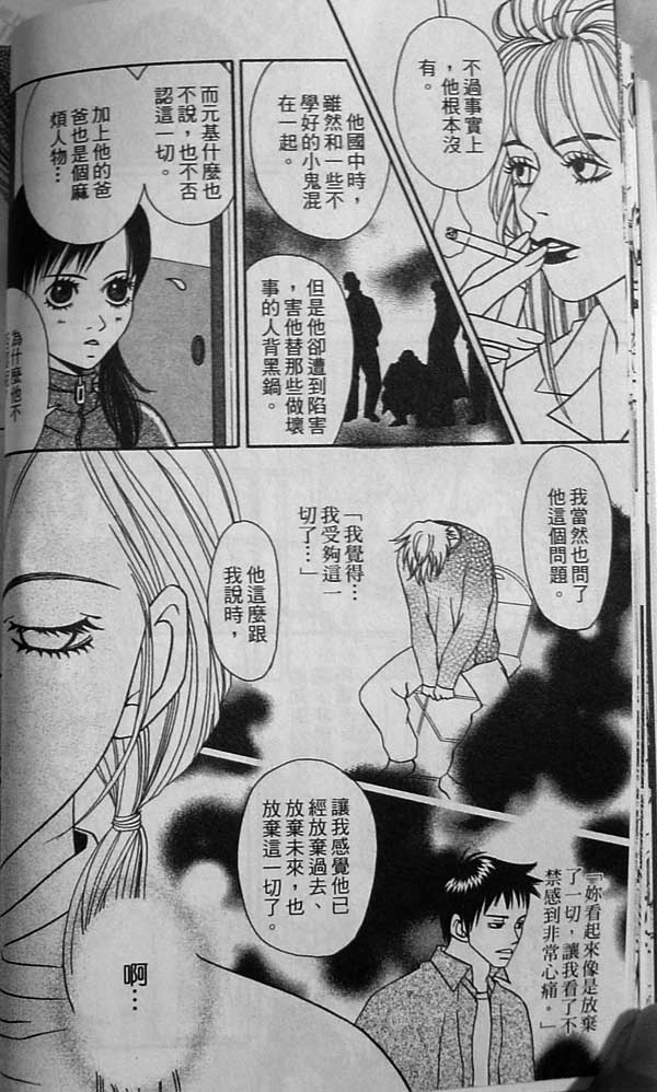 《给21世纪的你》漫画 01卷