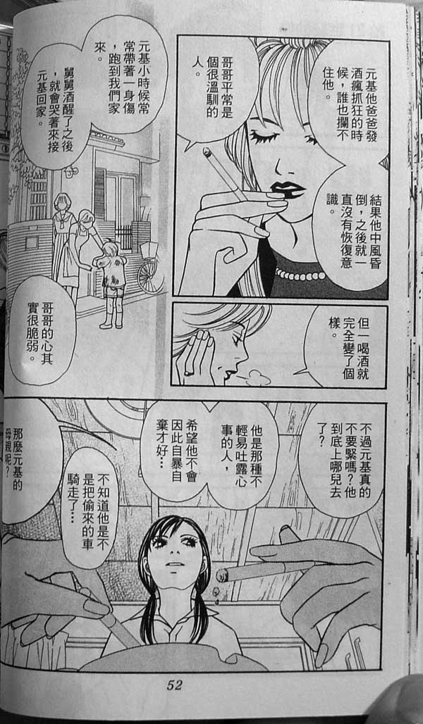 《给21世纪的你》漫画 01卷