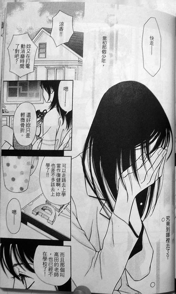 《给21世纪的你》漫画 01卷